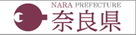 奈良県